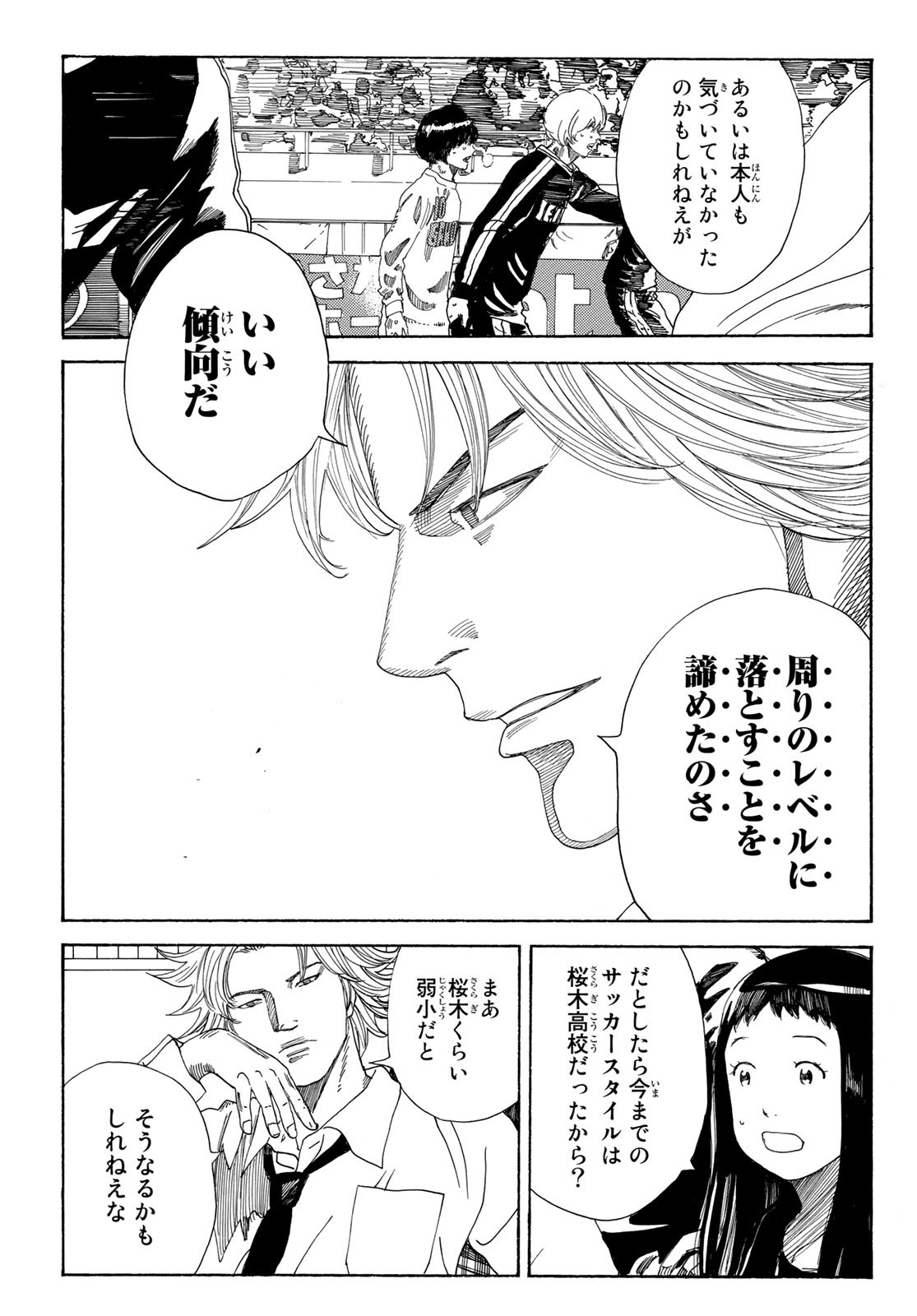 Days (YASUDA Tsuyoshi) - Chapter 342 - Page 9