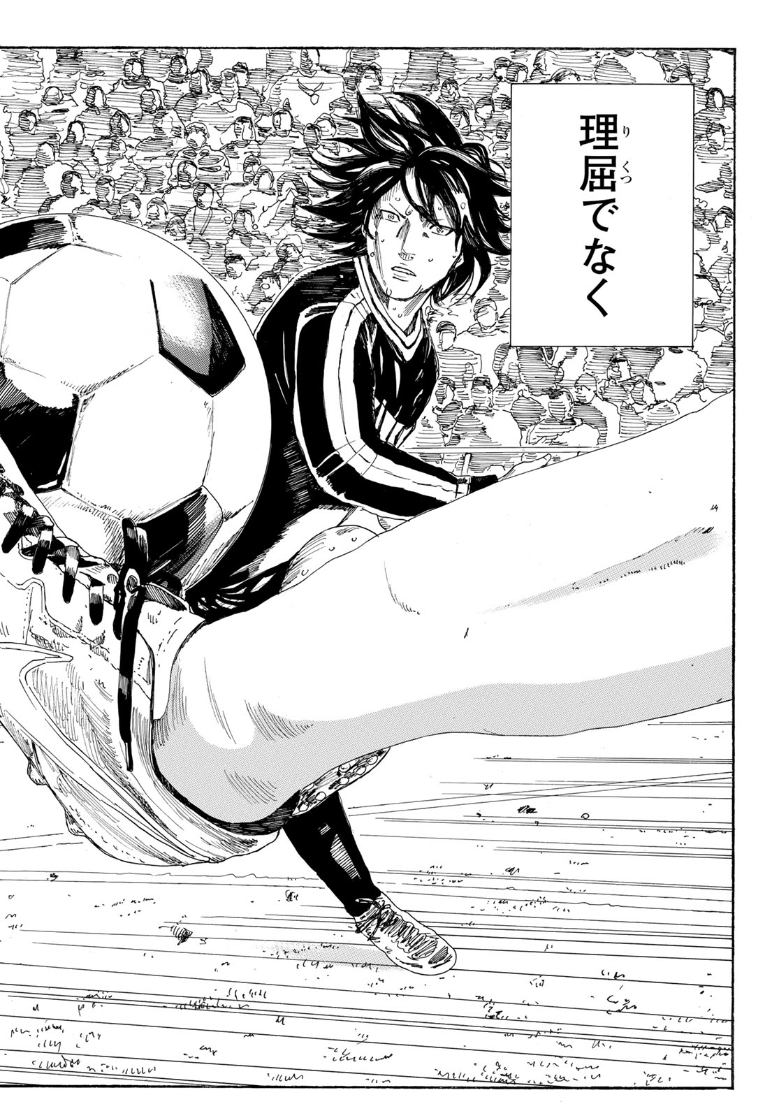 Days (YASUDA Tsuyoshi) - Chapter 343 - Page 10