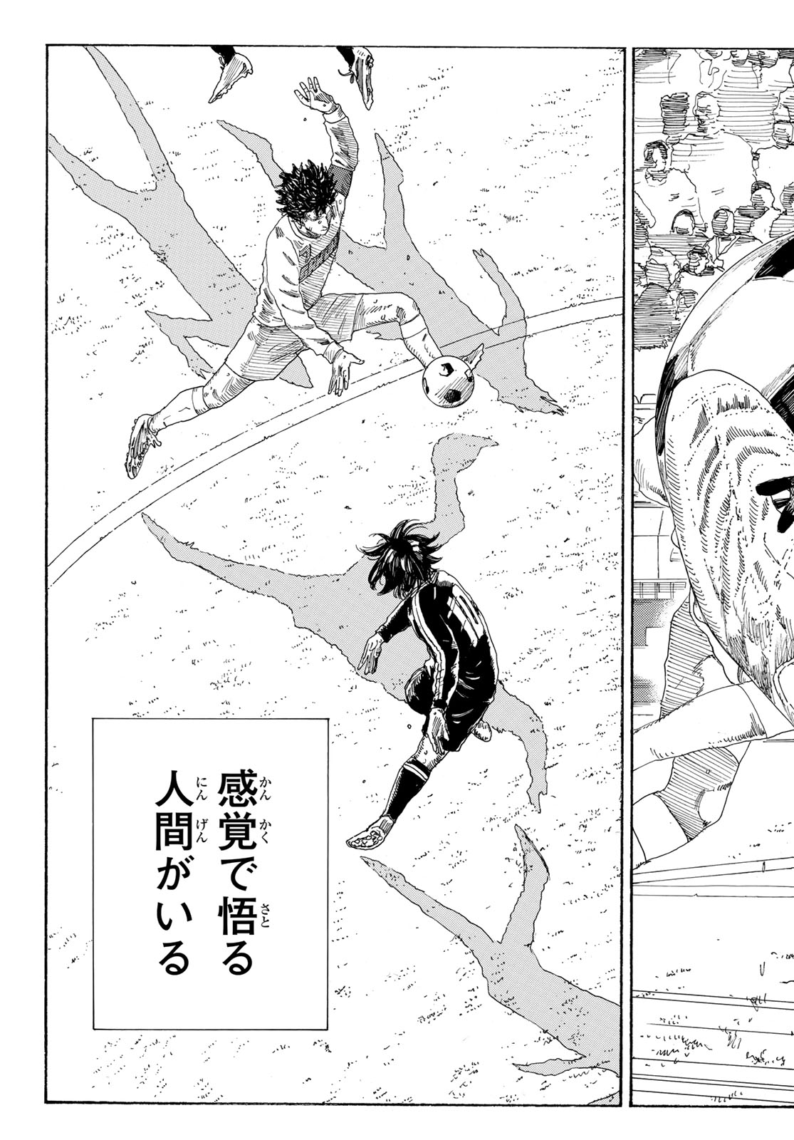 Days (YASUDA Tsuyoshi) - Chapter 343 - Page 11