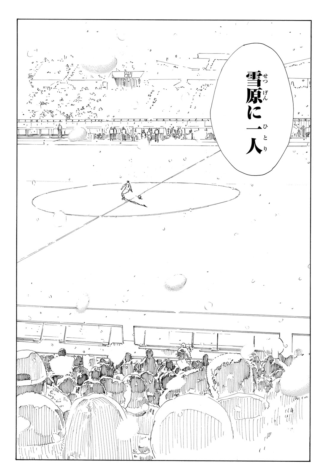 Days (YASUDA Tsuyoshi) - Chapter 343 - Page 14