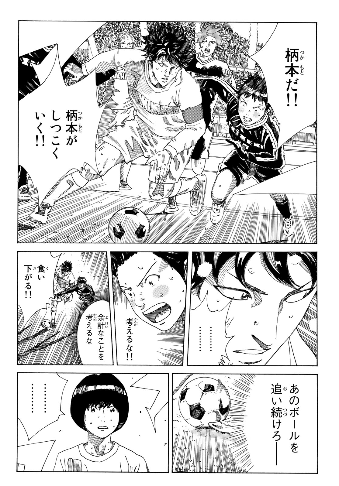 Days (YASUDA Tsuyoshi) - Chapter 343 - Page 16