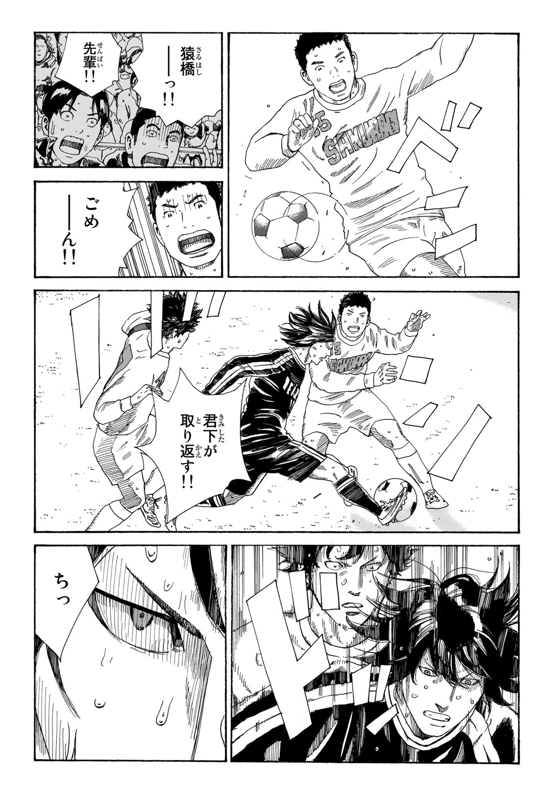 Days (YASUDA Tsuyoshi) - Chapter 343 - Page 3