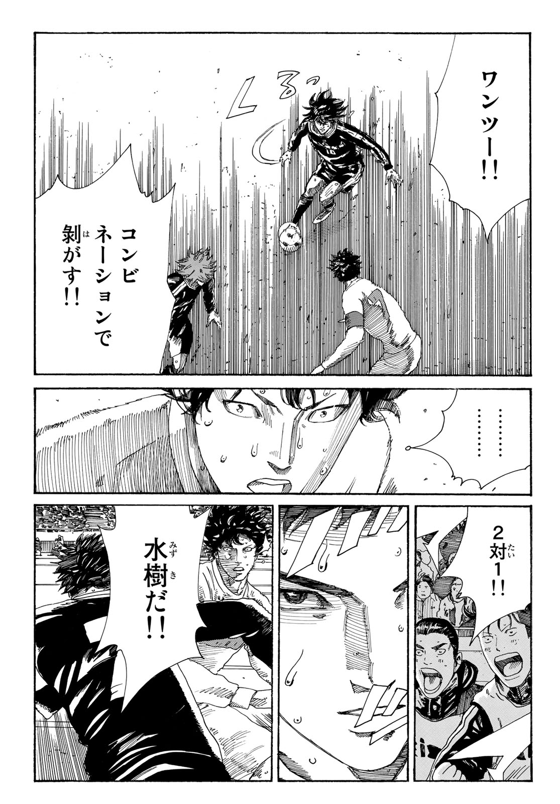 Days (YASUDA Tsuyoshi) - Chapter 343 - Page 5