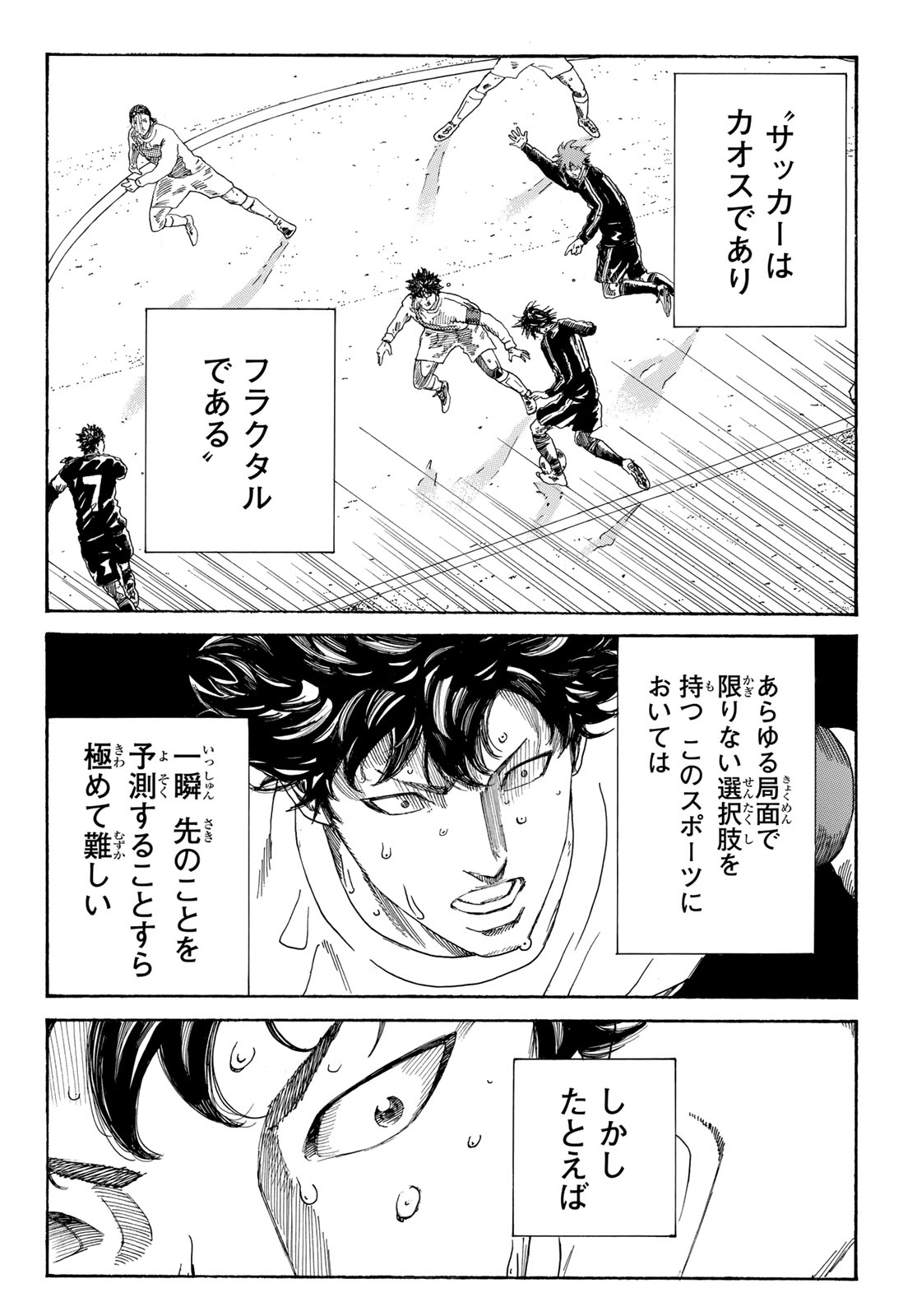 Days (YASUDA Tsuyoshi) - Chapter 343 - Page 8