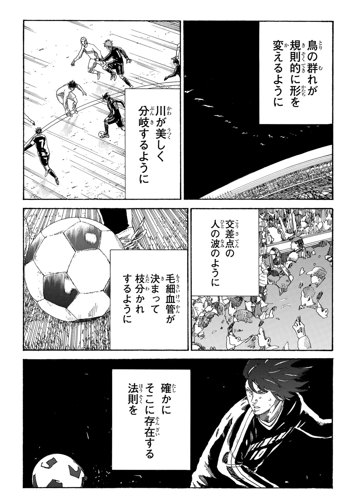 Days (YASUDA Tsuyoshi) - Chapter 343 - Page 9