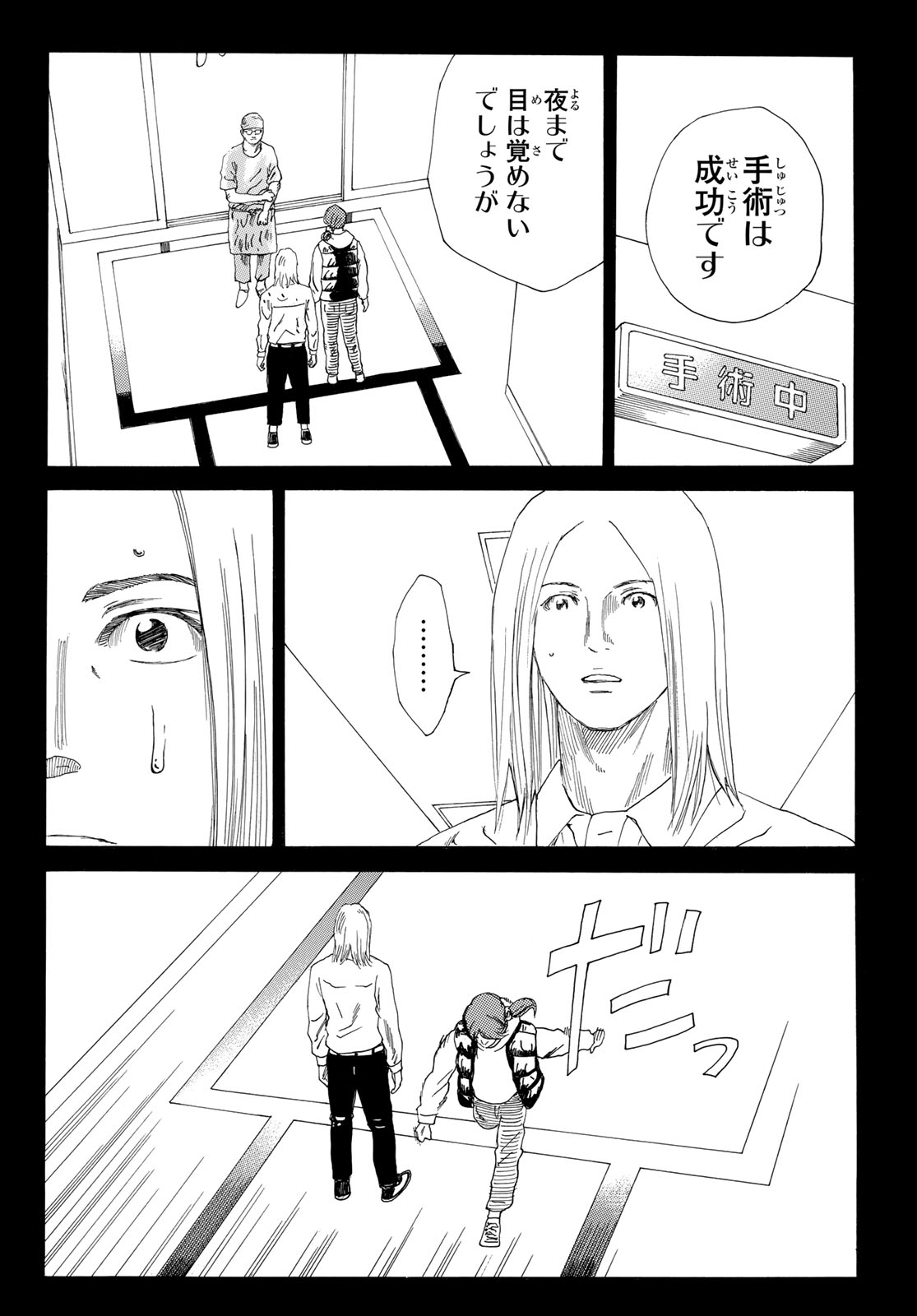 Days (YASUDA Tsuyoshi) - Chapter 344 - Page 10