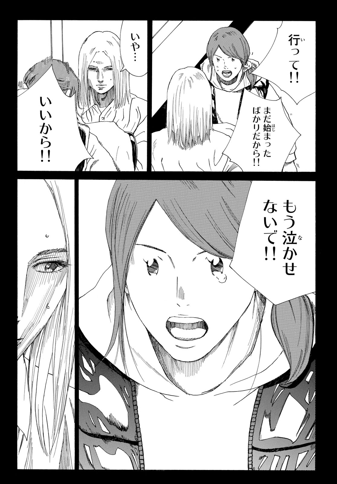 Days (YASUDA Tsuyoshi) - Chapter 344 - Page 12