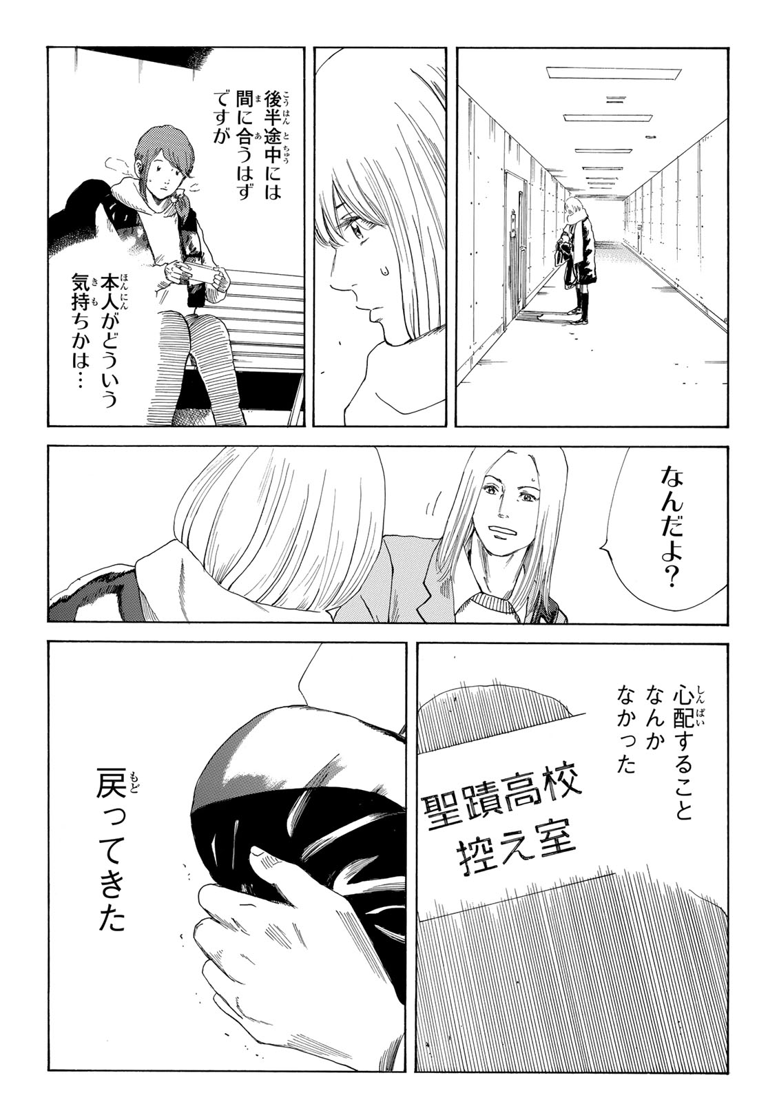 Days (YASUDA Tsuyoshi) - Chapter 344 - Page 13