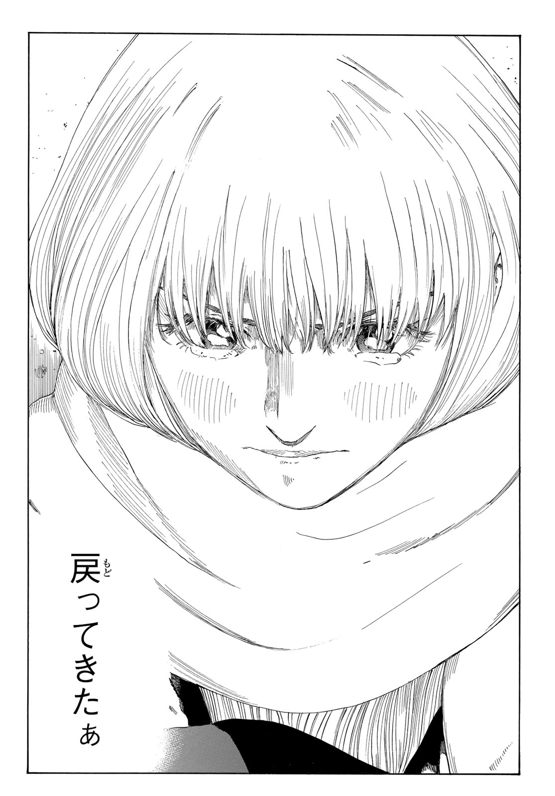 Days (YASUDA Tsuyoshi) - Chapter 344 - Page 14