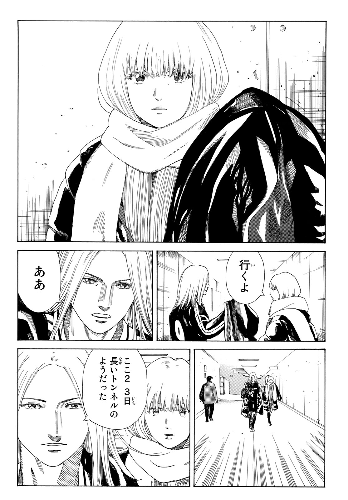 Days (YASUDA Tsuyoshi) - Chapter 344 - Page 16