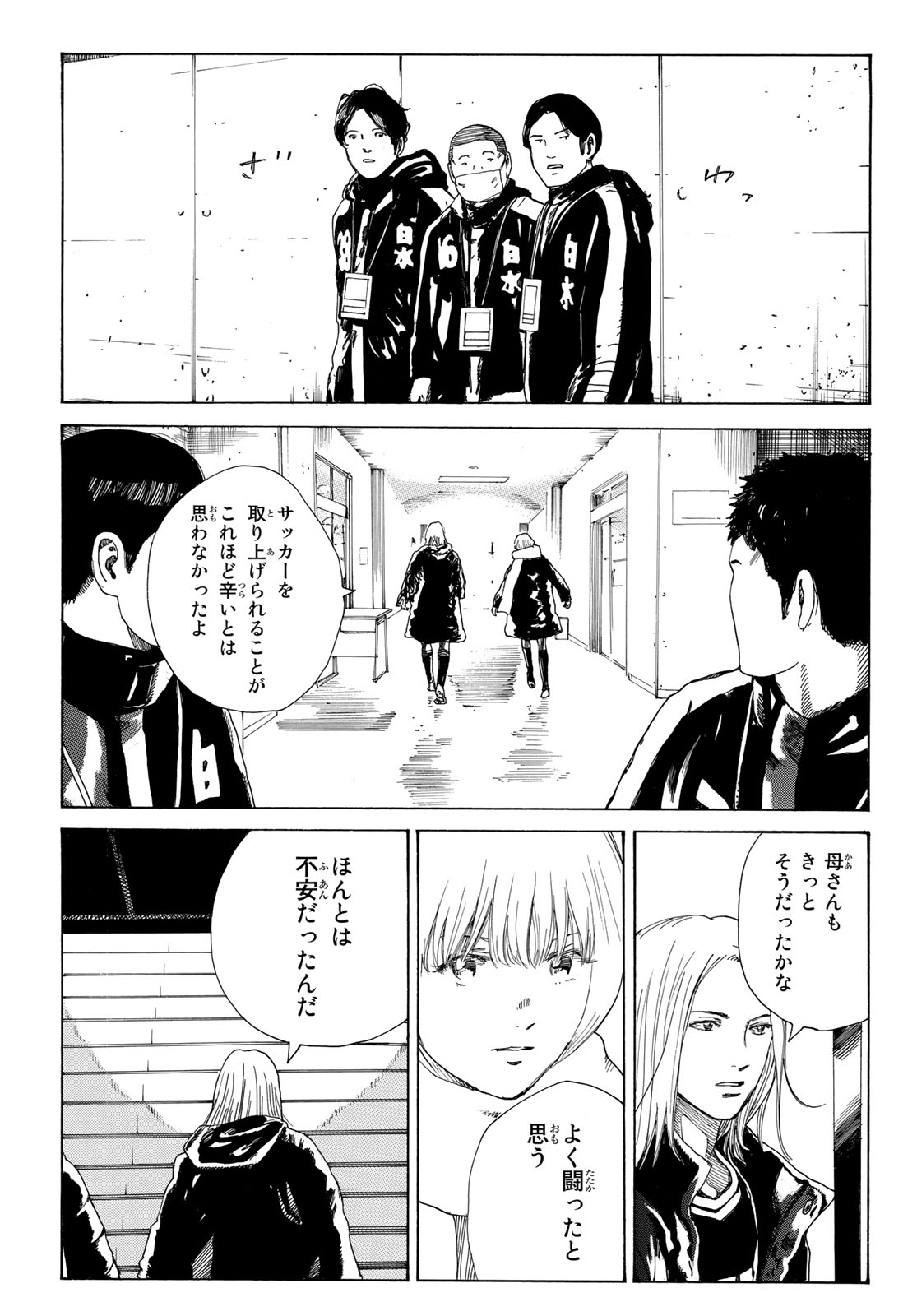 Days (YASUDA Tsuyoshi) - Chapter 344 - Page 17