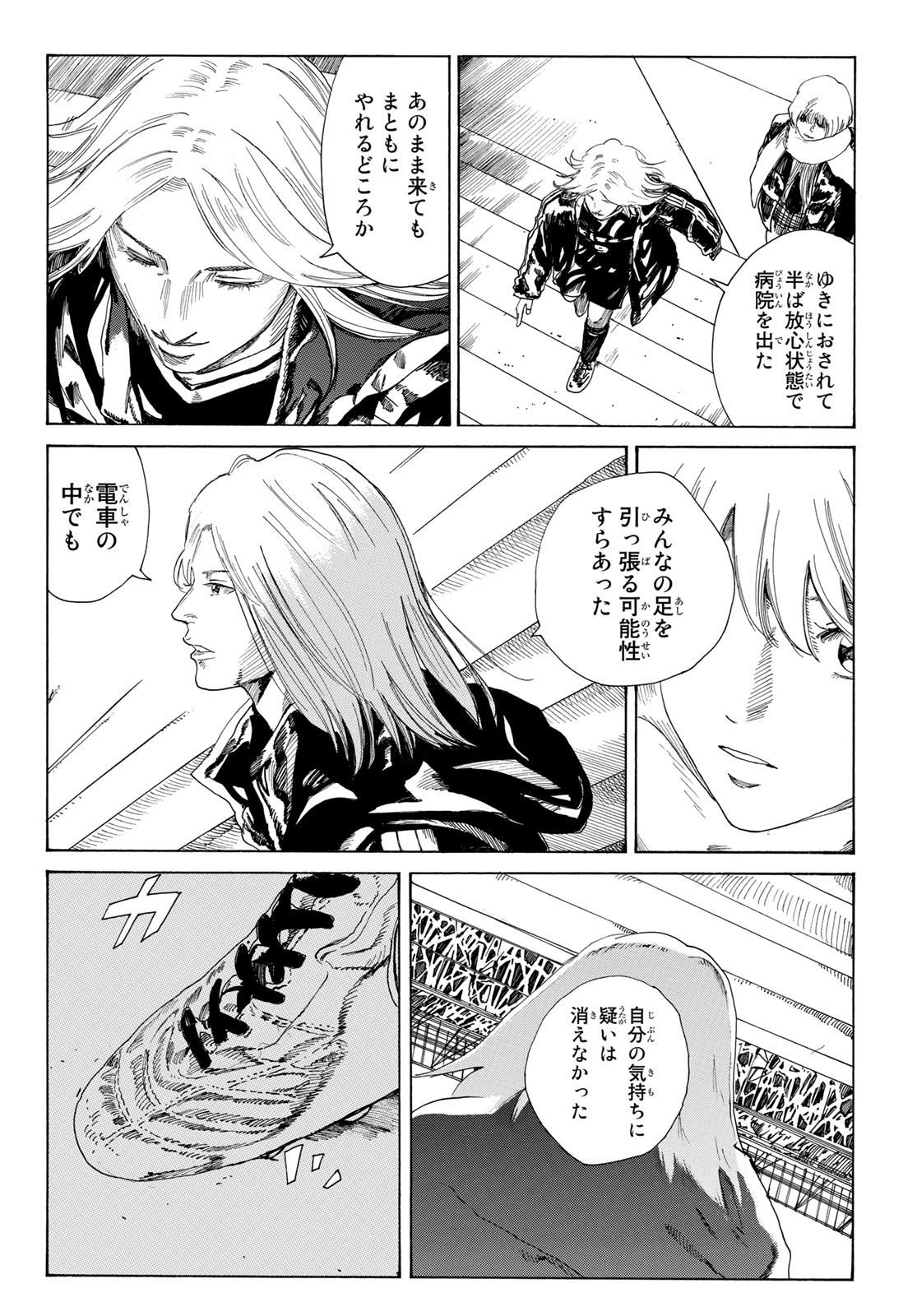 Days (YASUDA Tsuyoshi) - Chapter 344 - Page 18