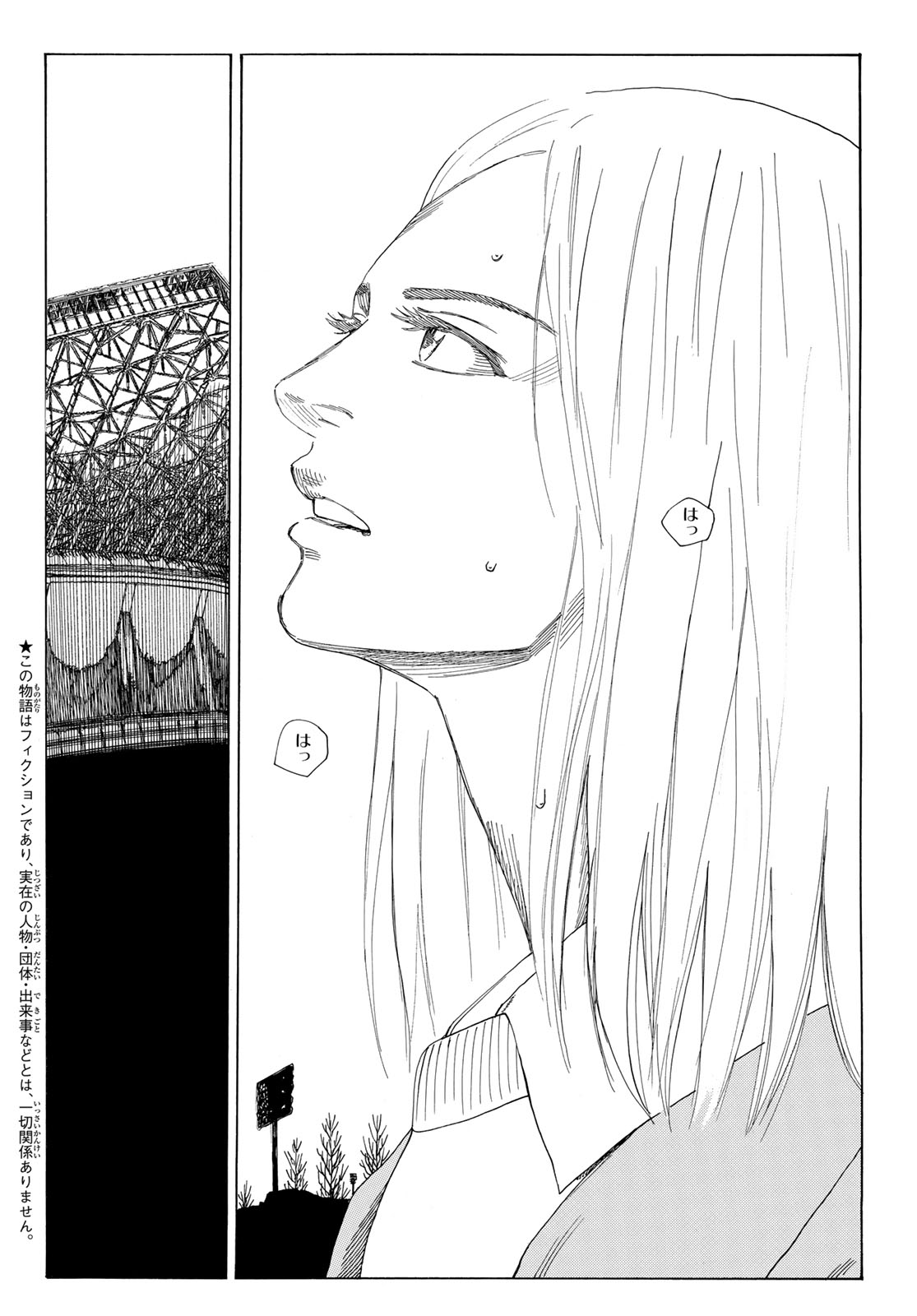 Days (YASUDA Tsuyoshi) - Chapter 344 - Page 2