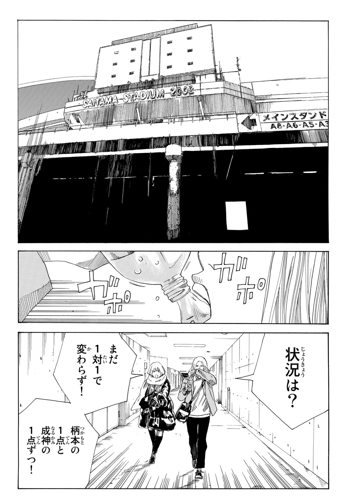 Days (YASUDA Tsuyoshi) - Chapter 344 - Page 4
