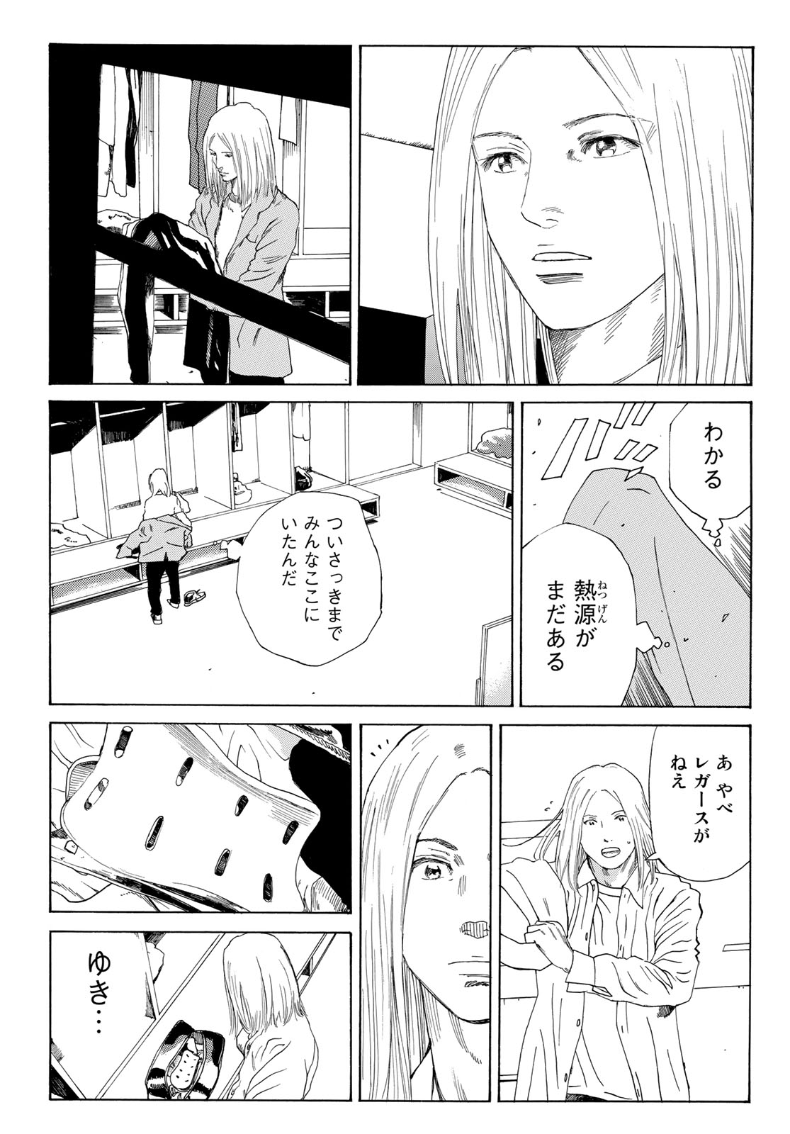 Days (YASUDA Tsuyoshi) - Chapter 344 - Page 9