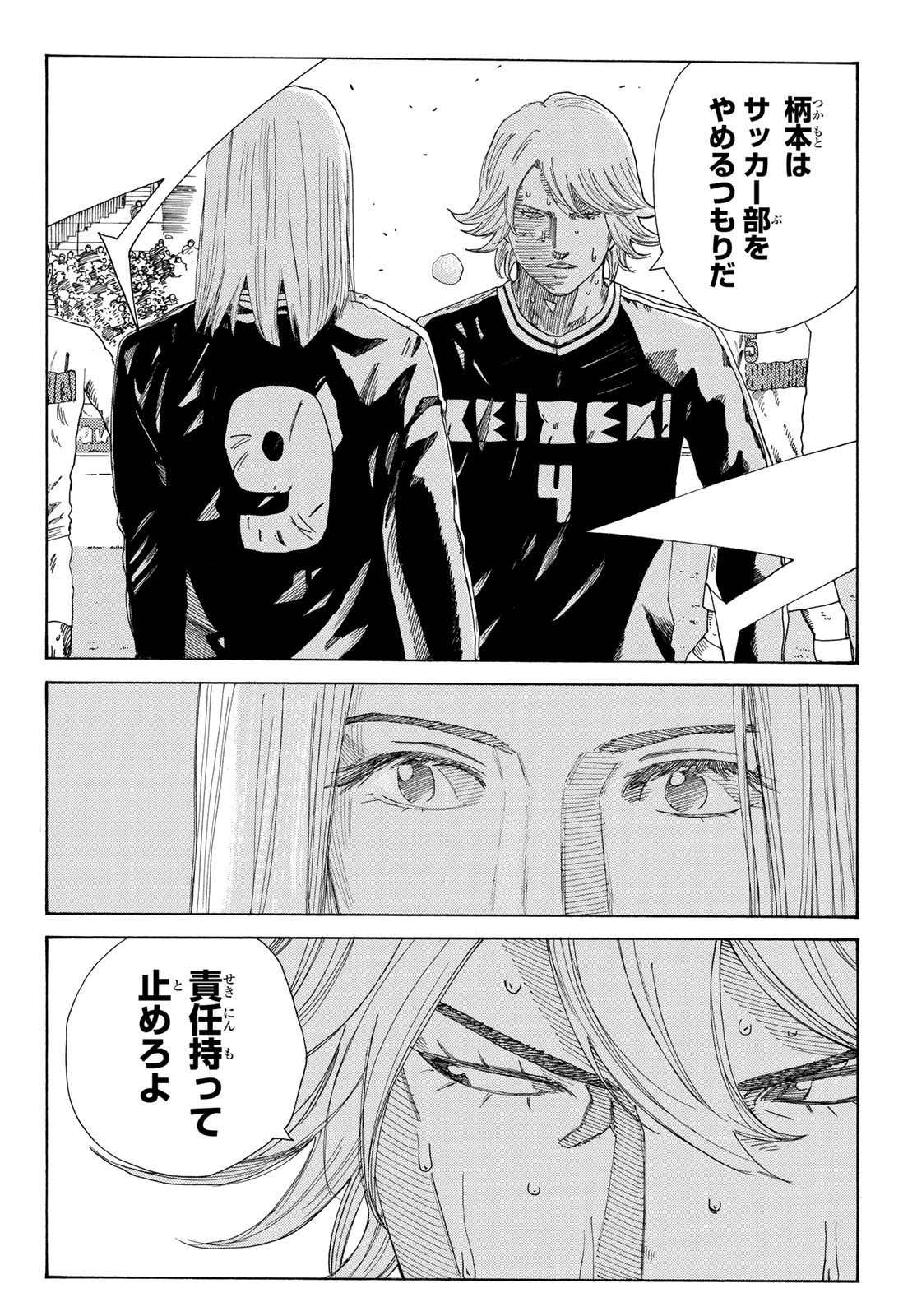 Days (YASUDA Tsuyoshi) - Chapter 345 - Page 12