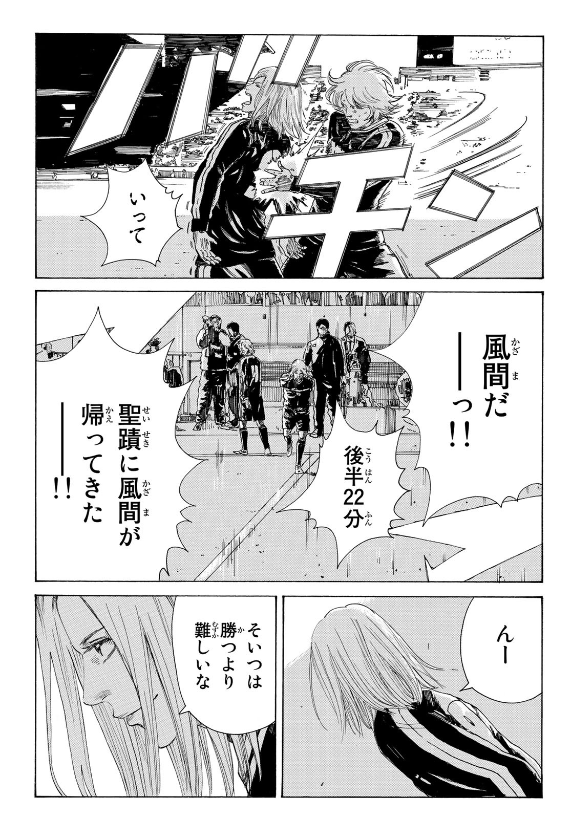 Days (YASUDA Tsuyoshi) - Chapter 345 - Page 13