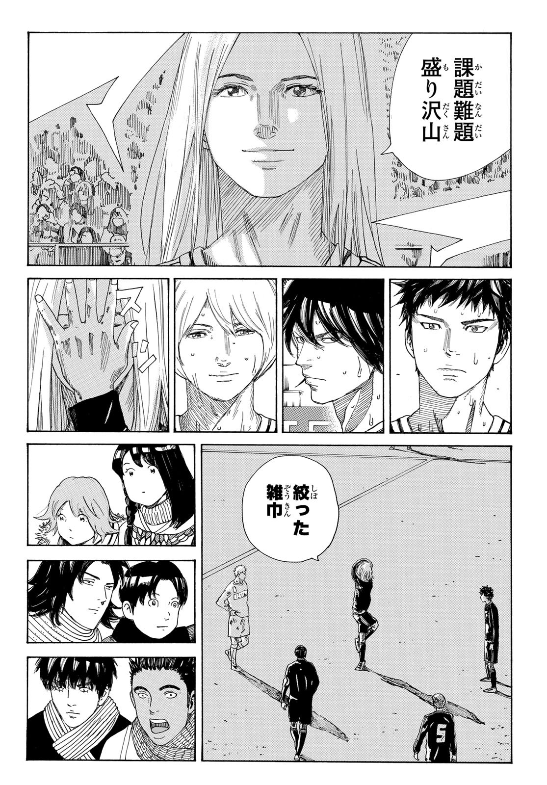 Days (YASUDA Tsuyoshi) - Chapter 345 - Page 14