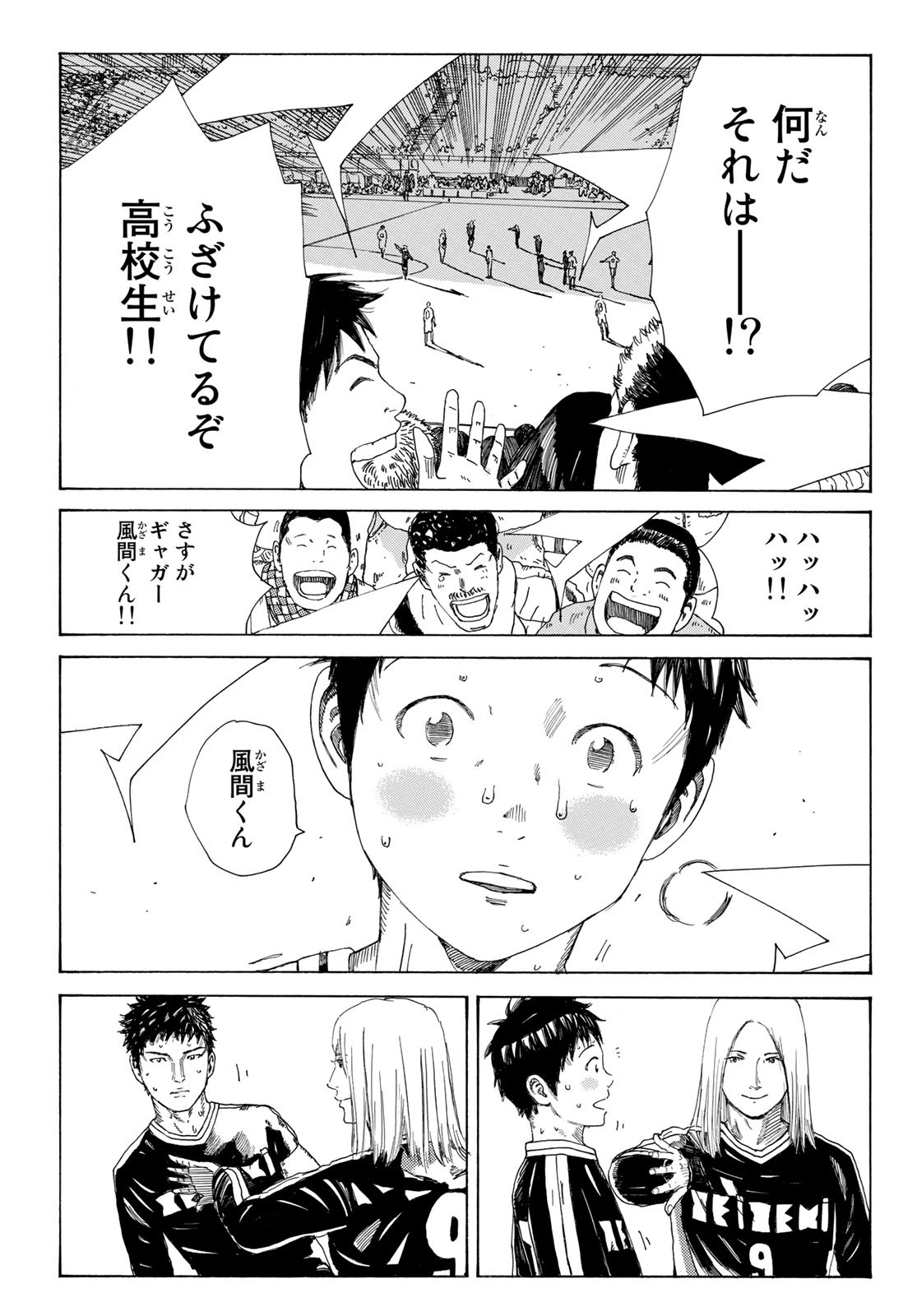 Days (YASUDA Tsuyoshi) - Chapter 345 - Page 15