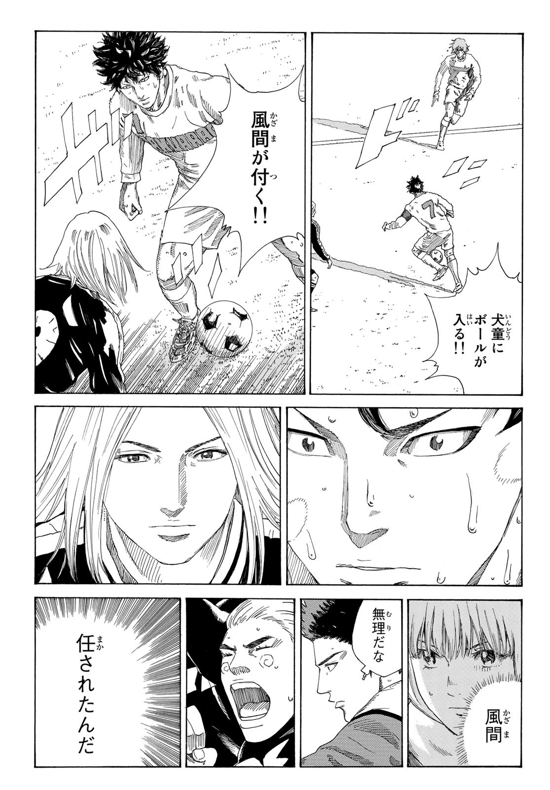 Days (YASUDA Tsuyoshi) - Chapter 345 - Page 19