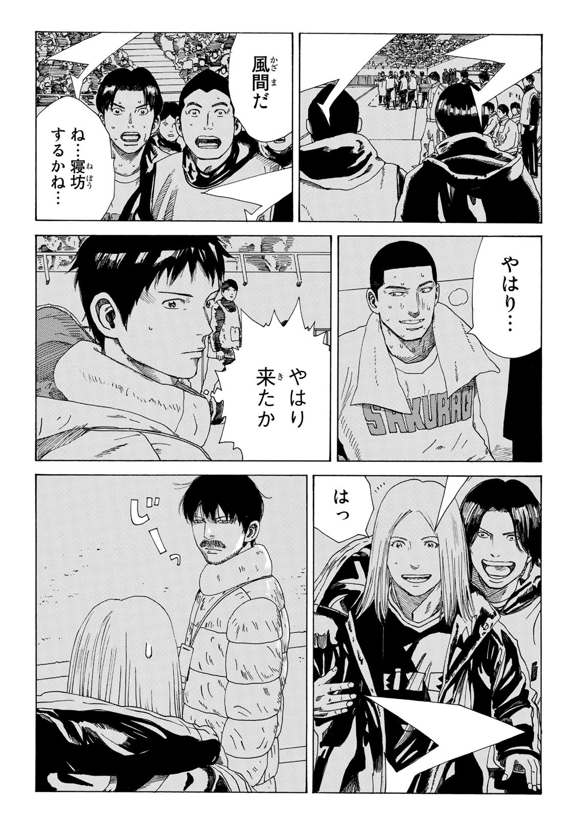 Days (YASUDA Tsuyoshi) - Chapter 345 - Page 5