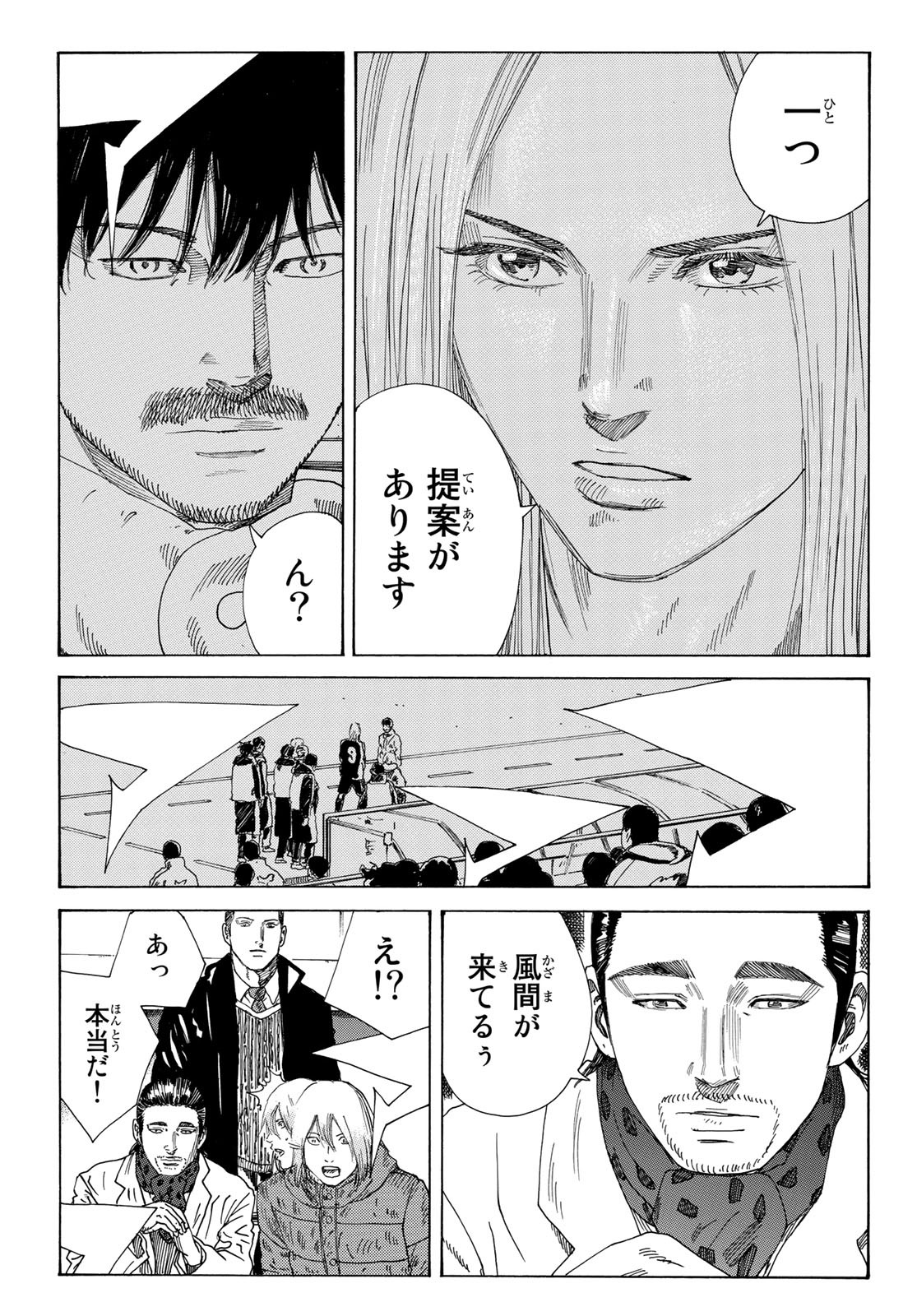 Days (YASUDA Tsuyoshi) - Chapter 345 - Page 7