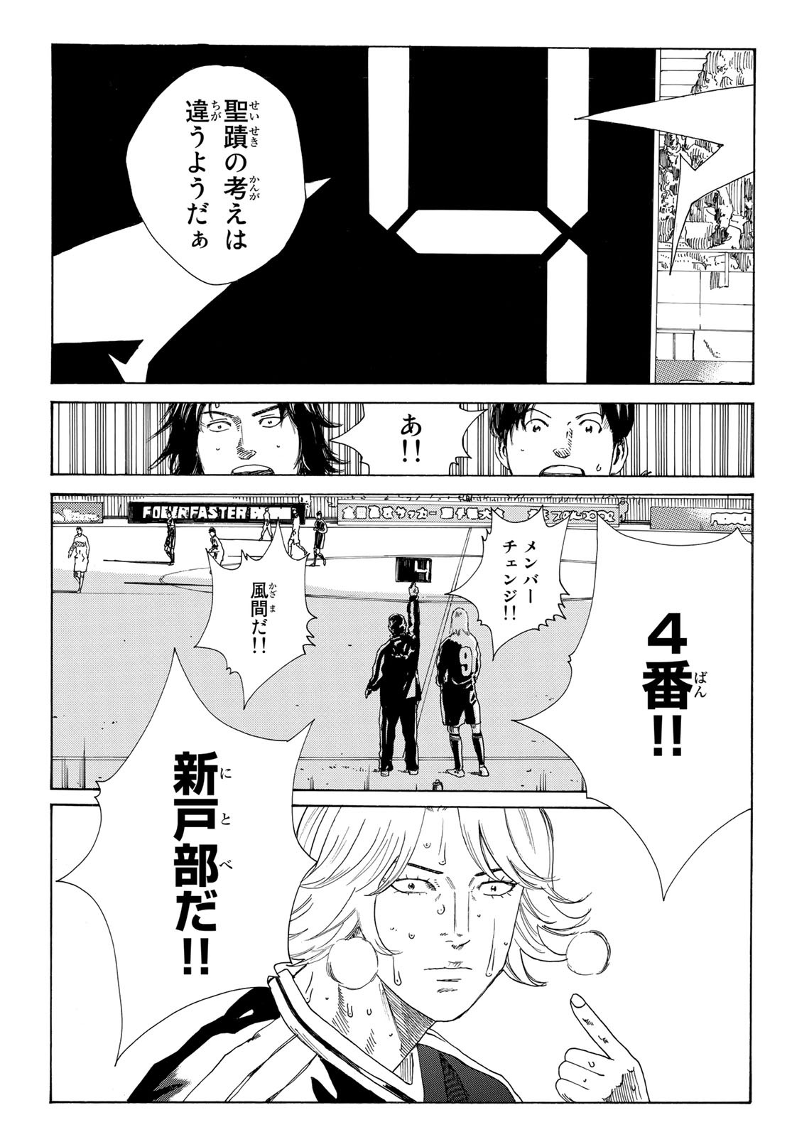 Days (YASUDA Tsuyoshi) - Chapter 345 - Page 9