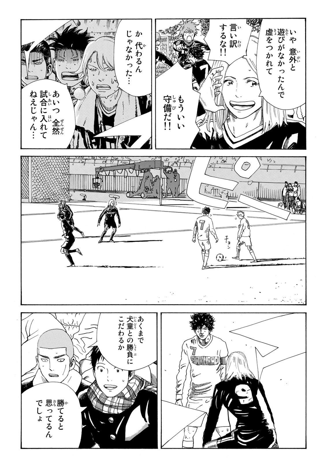 Days (YASUDA Tsuyoshi) - Chapter 346 - Page 13