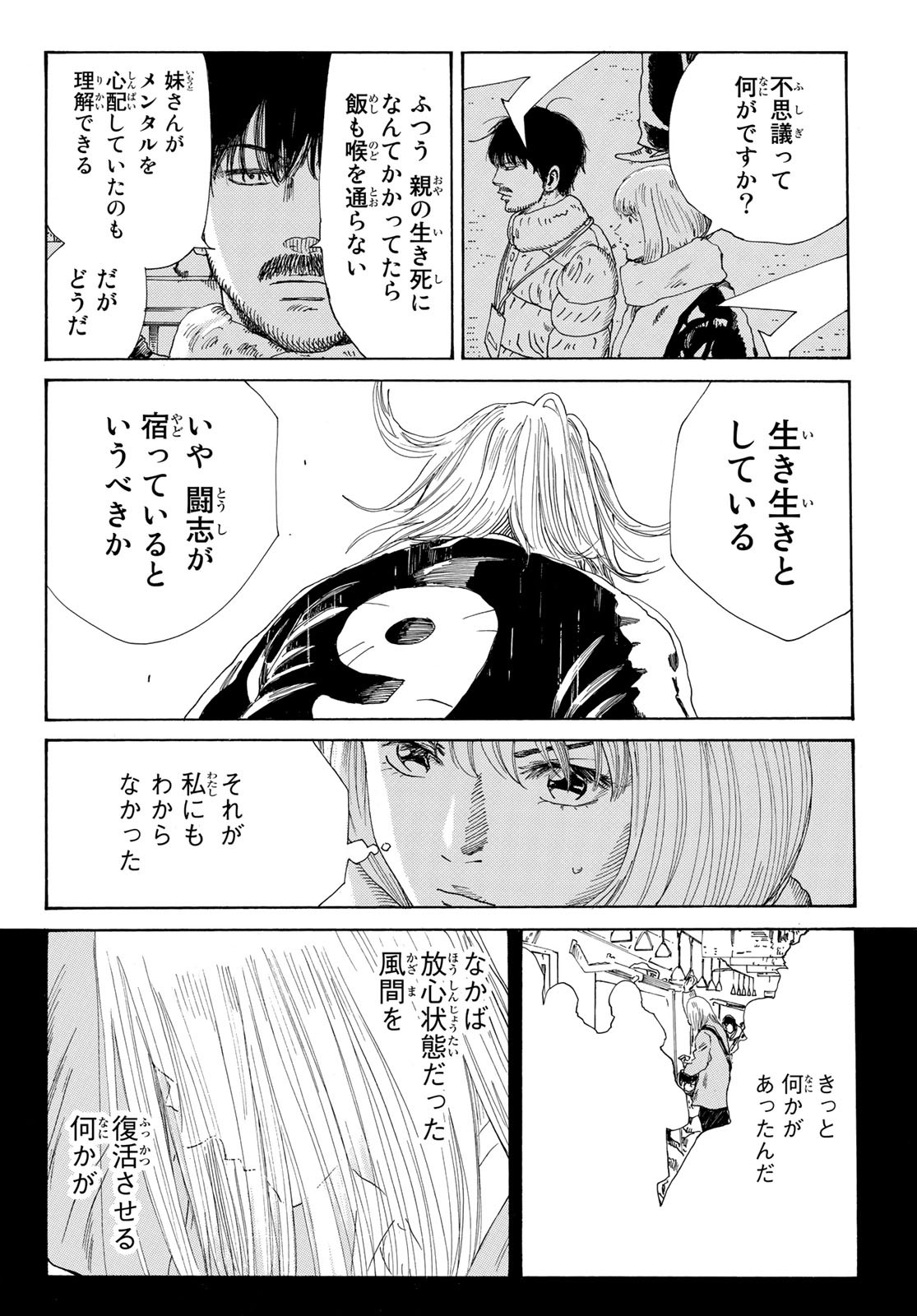 Days (YASUDA Tsuyoshi) - Chapter 346 - Page 14