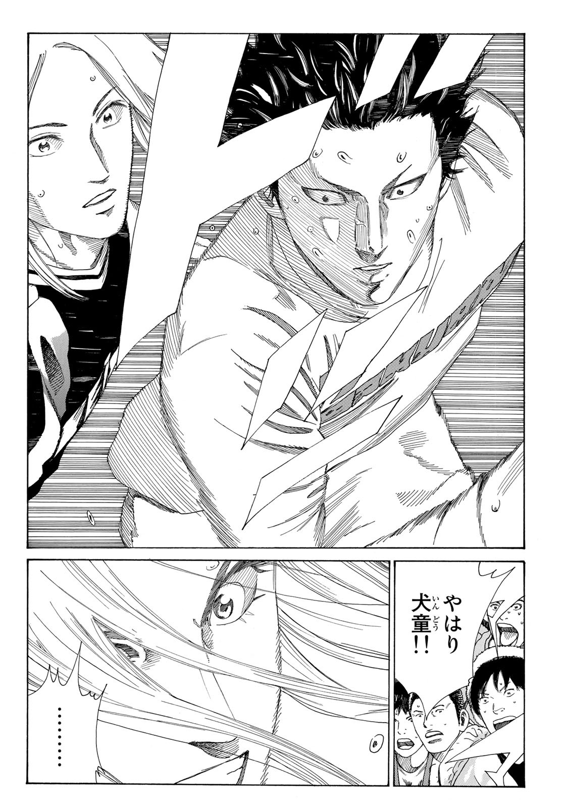 Days (YASUDA Tsuyoshi) - Chapter 346 - Page 16