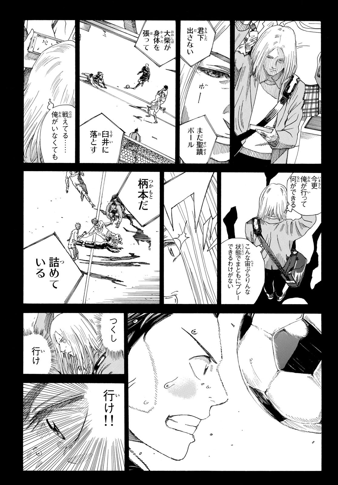 Days (YASUDA Tsuyoshi) - Chapter 346 - Page 17