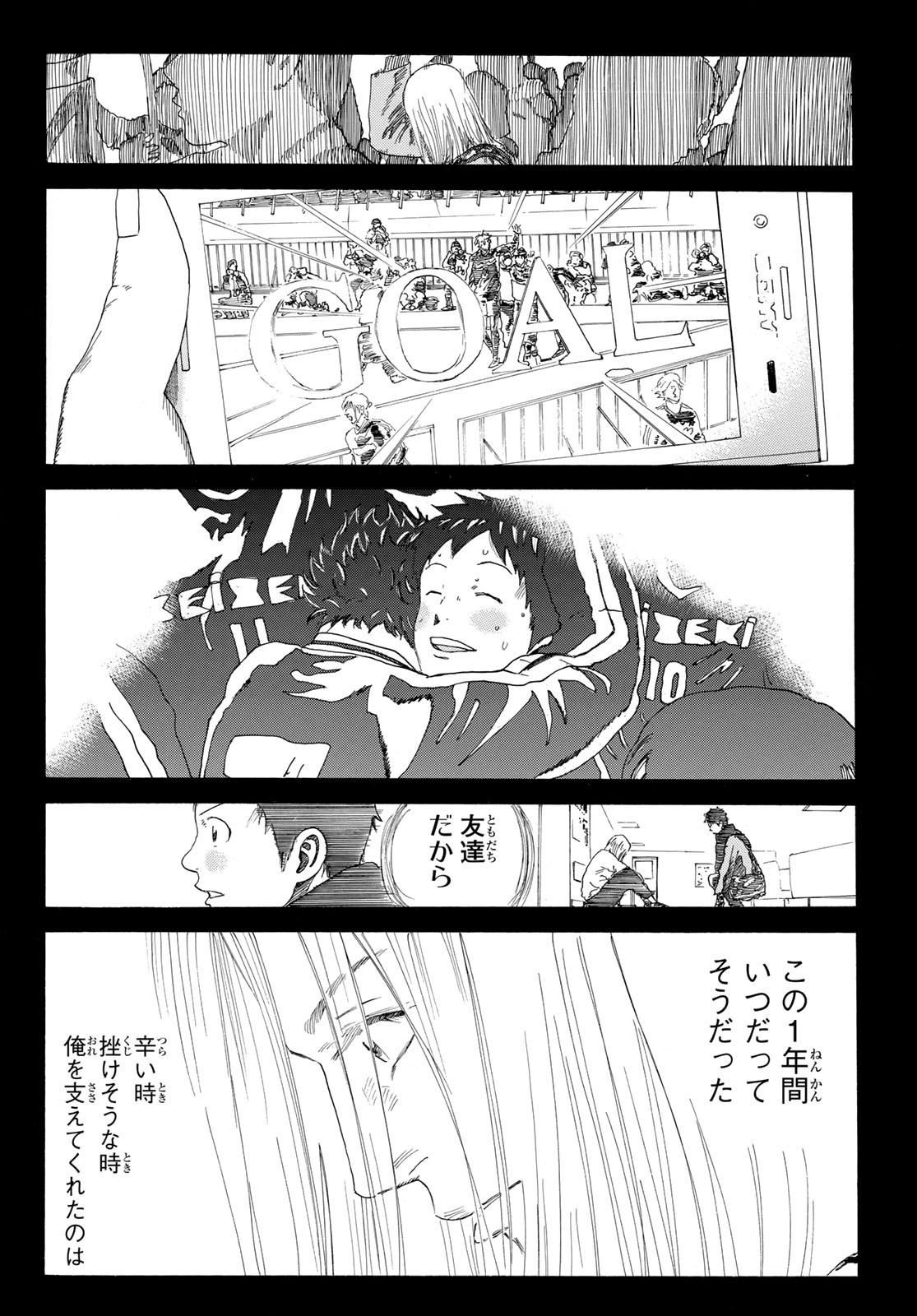 Days (YASUDA Tsuyoshi) - Chapter 346 - Page 18