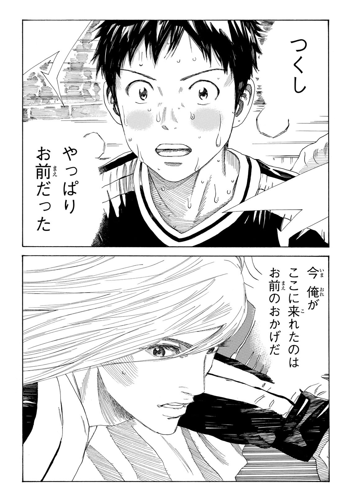 Days (YASUDA Tsuyoshi) - Chapter 346 - Page 19