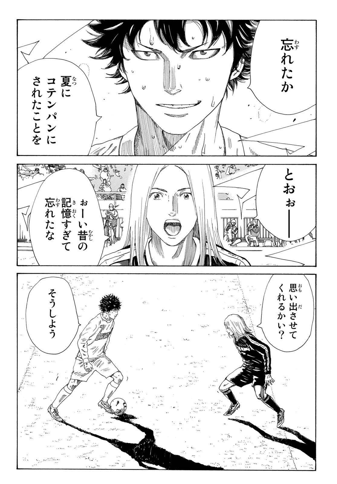 Days (YASUDA Tsuyoshi) - Chapter 346 - Page 4