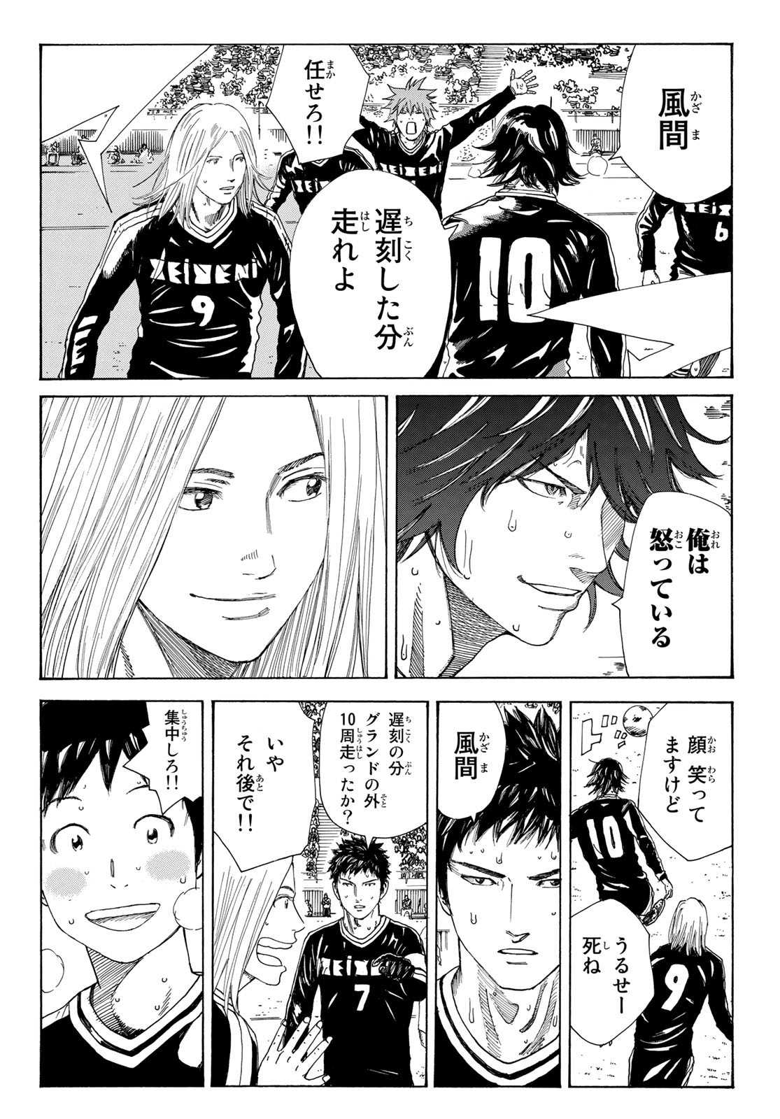 Days (YASUDA Tsuyoshi) - Chapter 347 - Page 10