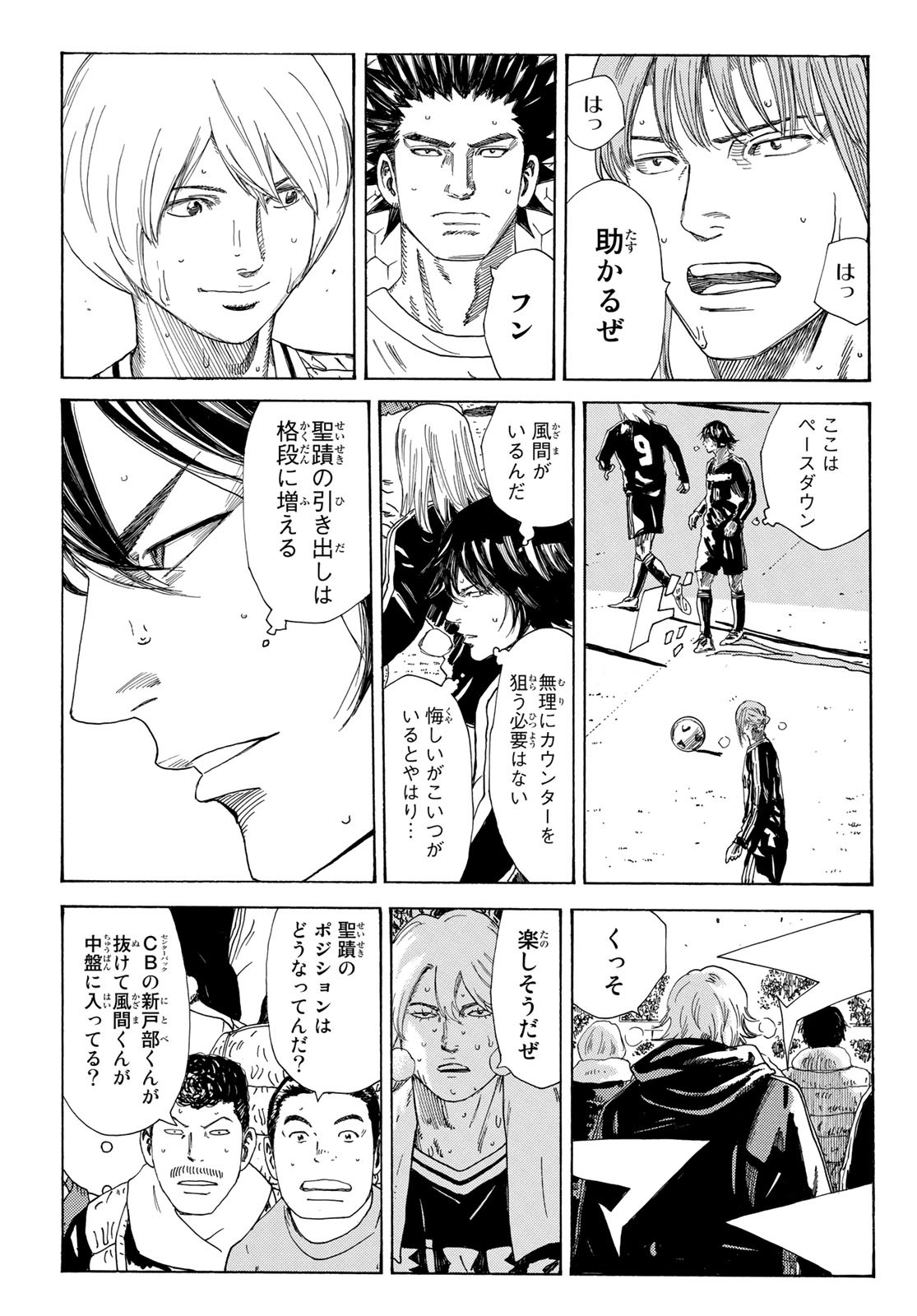 Days (YASUDA Tsuyoshi) - Chapter 347 - Page 11