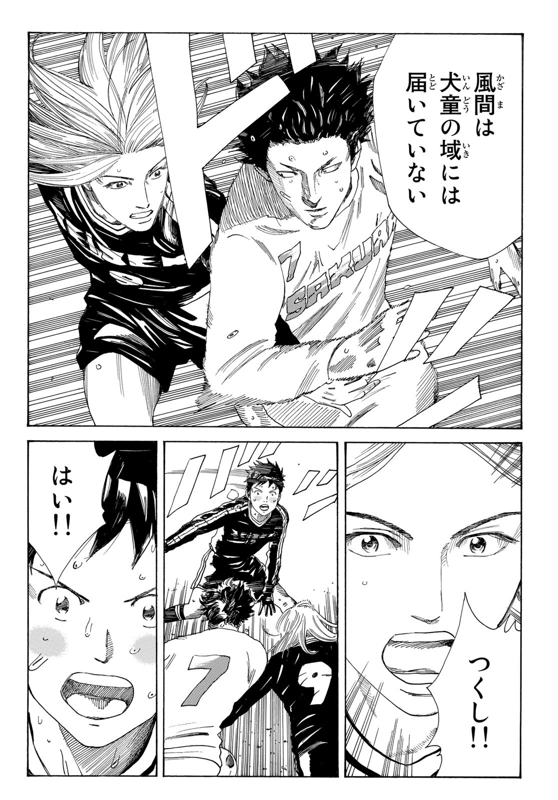 Days (YASUDA Tsuyoshi) - Chapter 347 - Page 14