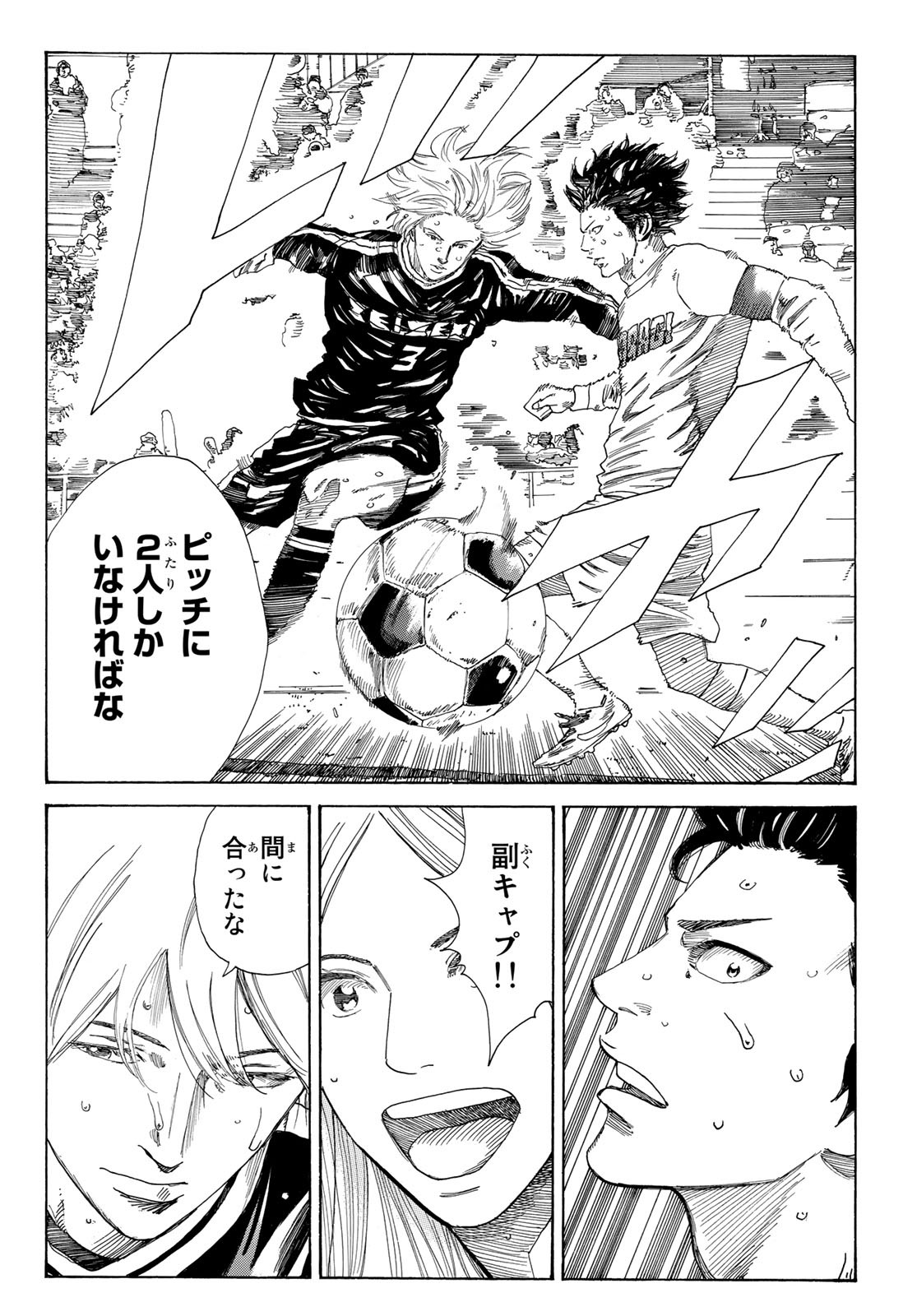 Days (YASUDA Tsuyoshi) - Chapter 347 - Page 16