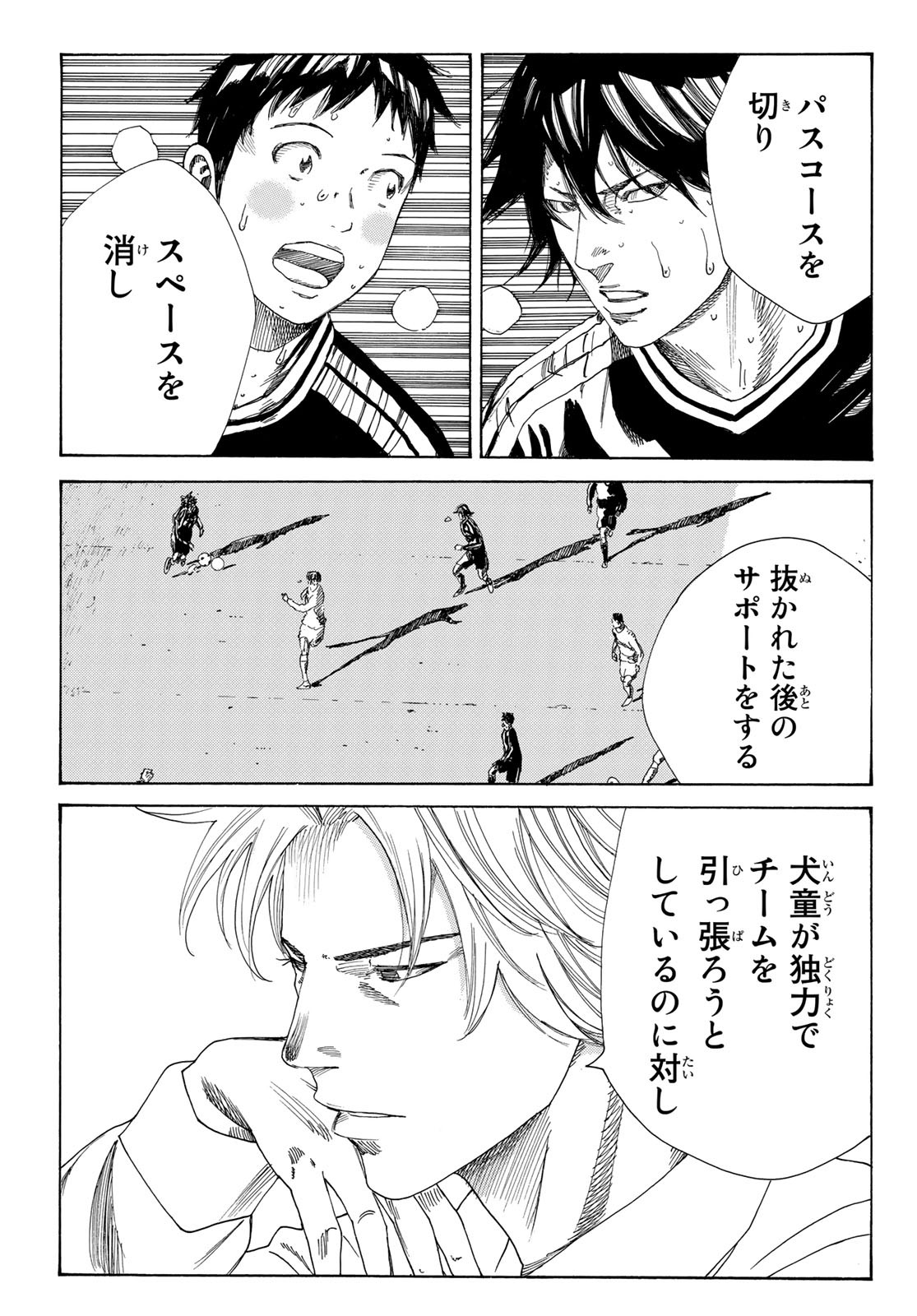 Days (YASUDA Tsuyoshi) - Chapter 347 - Page 17