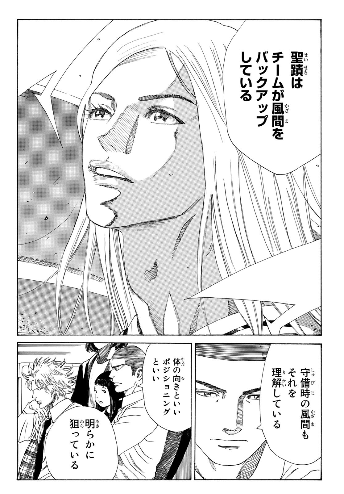 Days (YASUDA Tsuyoshi) - Chapter 347 - Page 18