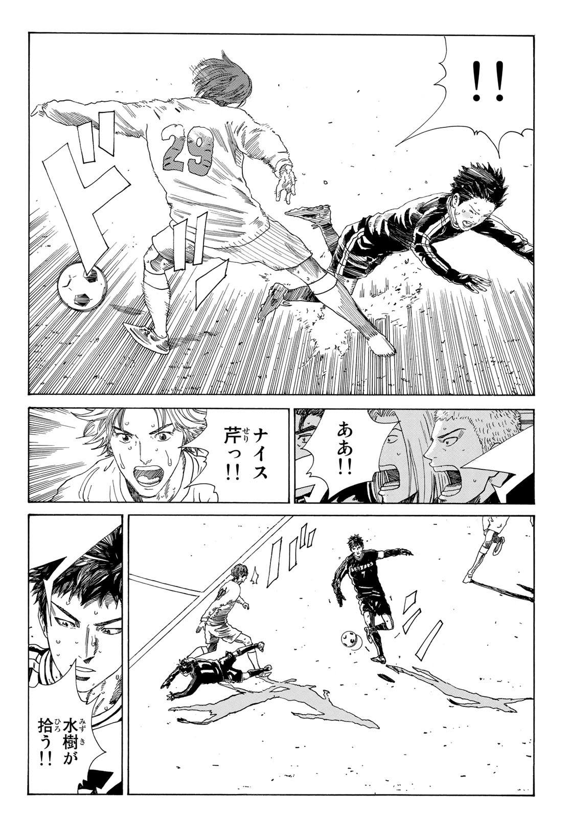 Days (YASUDA Tsuyoshi) - Chapter 347 - Page 2