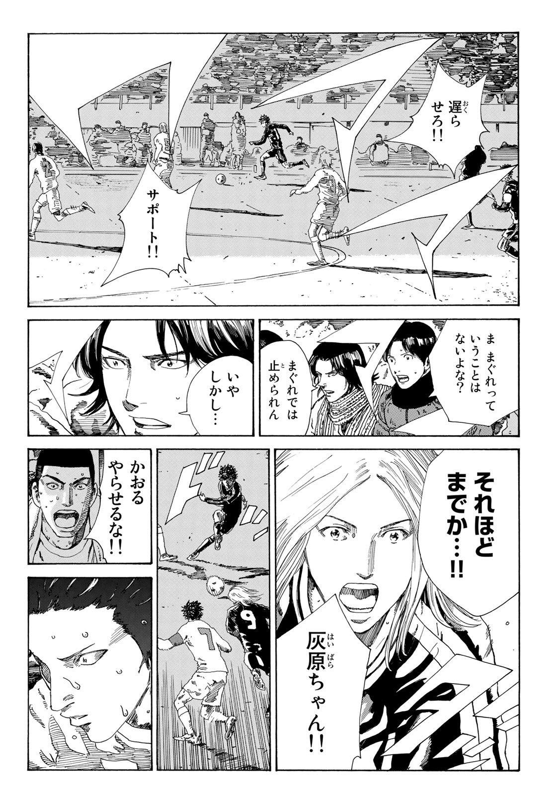 Days (YASUDA Tsuyoshi) - Chapter 347 - Page 4