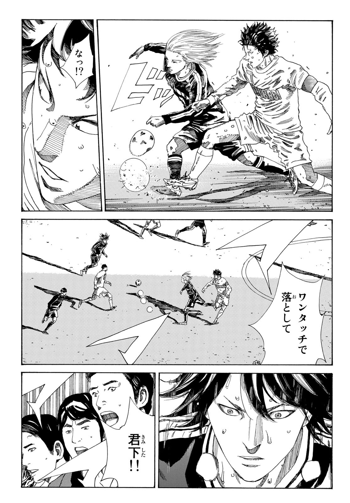 Days (YASUDA Tsuyoshi) - Chapter 347 - Page 5