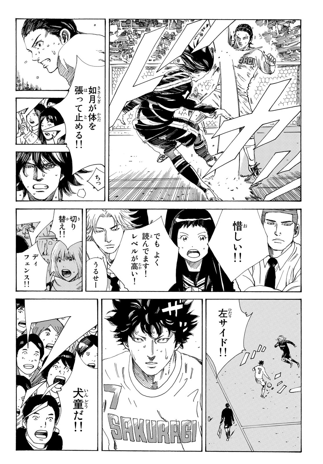 Days (YASUDA Tsuyoshi) - Chapter 347 - Page 6