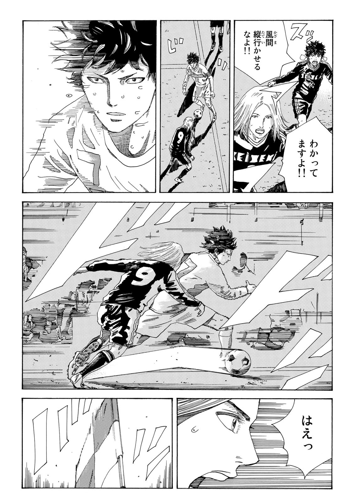 Days (YASUDA Tsuyoshi) - Chapter 347 - Page 7