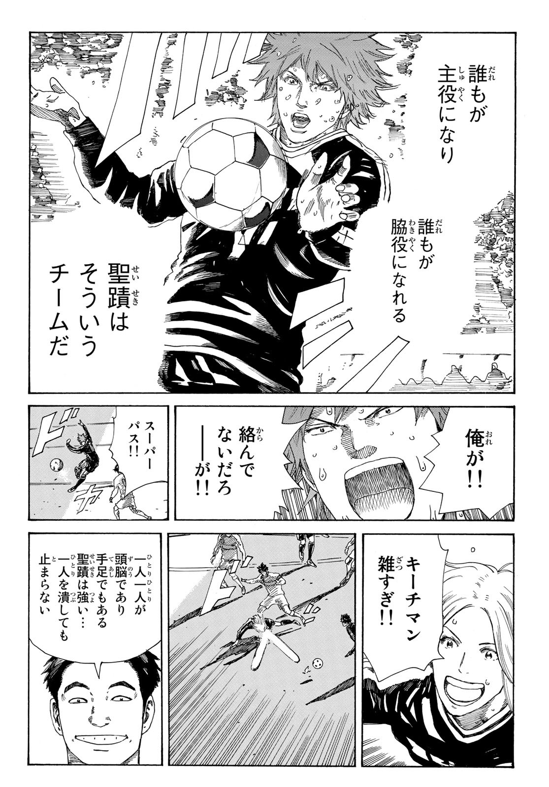 Days (YASUDA Tsuyoshi) - Chapter 348 - Page 10