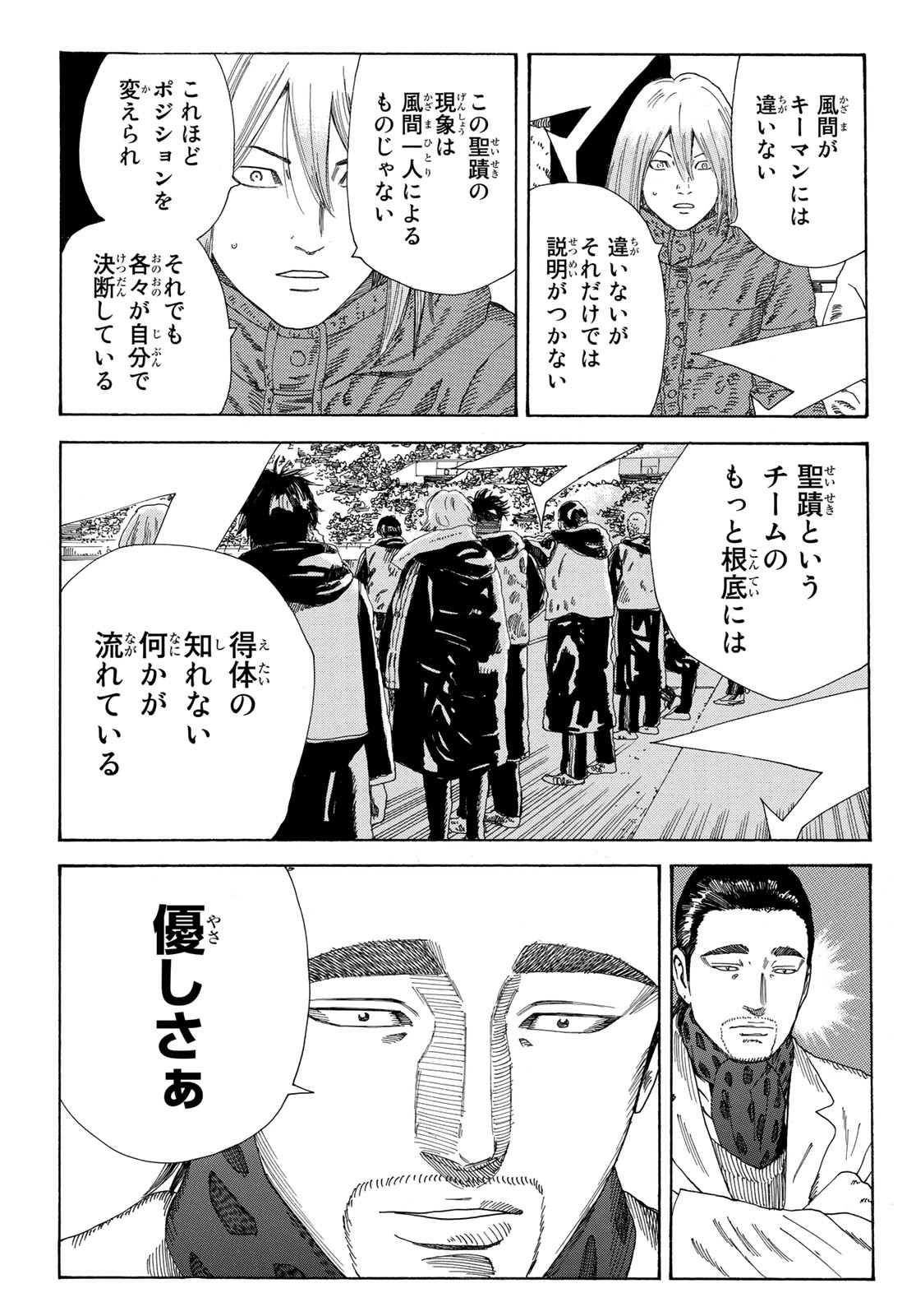 Days (YASUDA Tsuyoshi) - Chapter 348 - Page 13