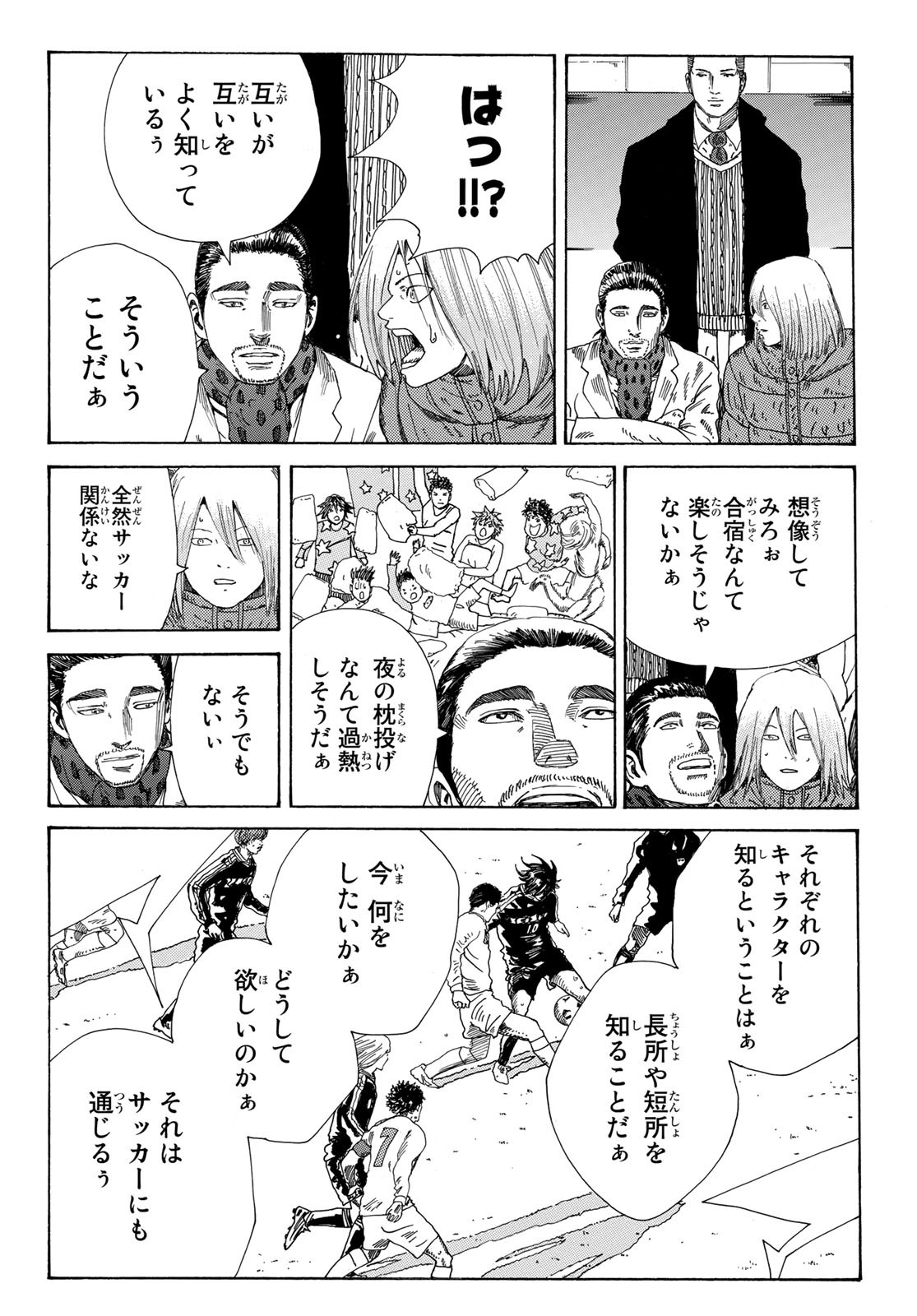 Days (YASUDA Tsuyoshi) - Chapter 348 - Page 14