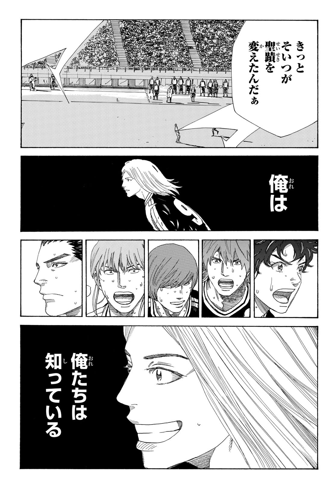 Days (YASUDA Tsuyoshi) - Chapter 348 - Page 17