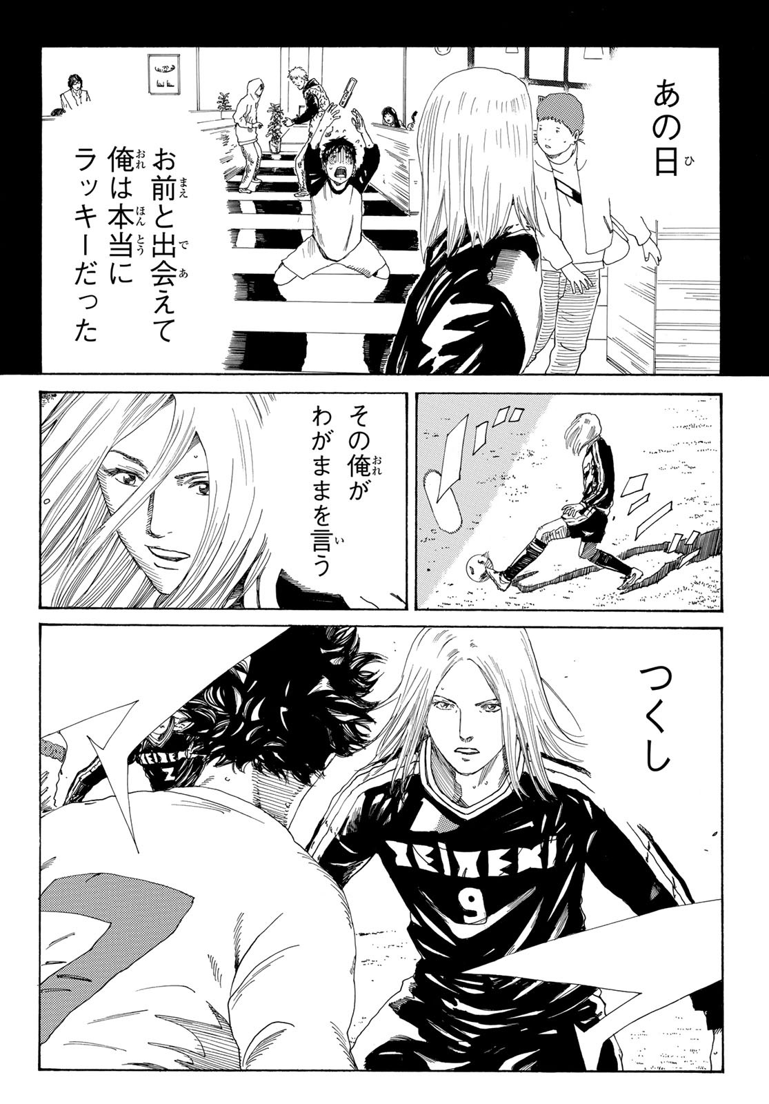 Days (YASUDA Tsuyoshi) - Chapter 348 - Page 18